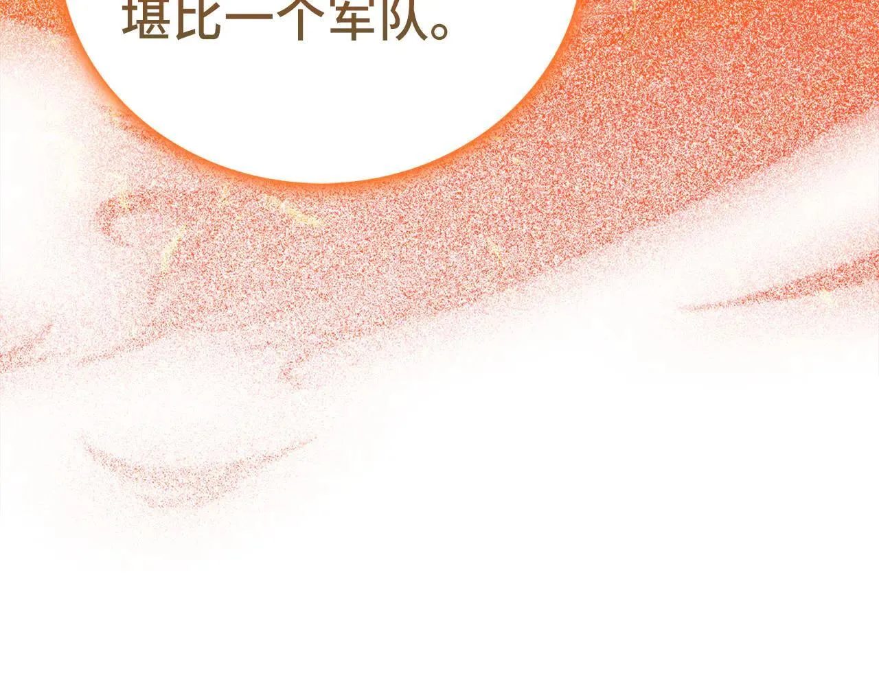 第108话 边境贵族 第34页