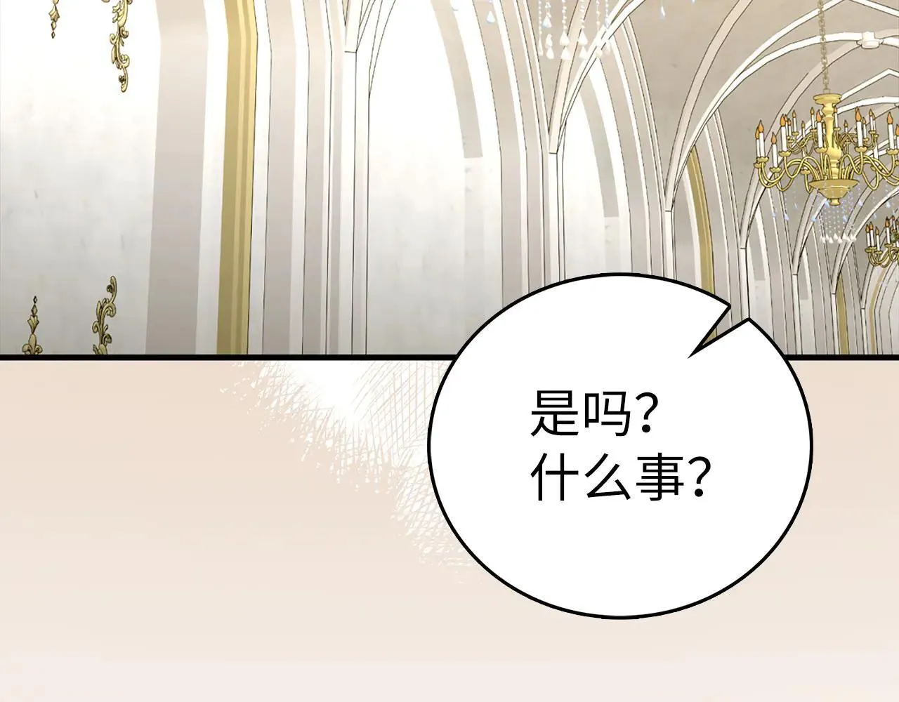 第108话 边境贵族 第40页