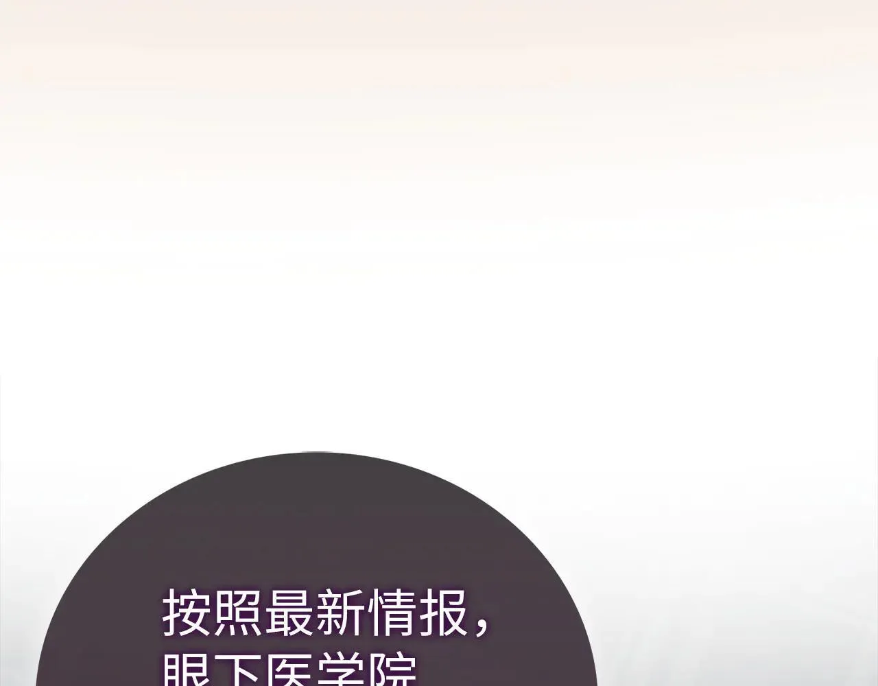 第108话 边境贵族 第41页