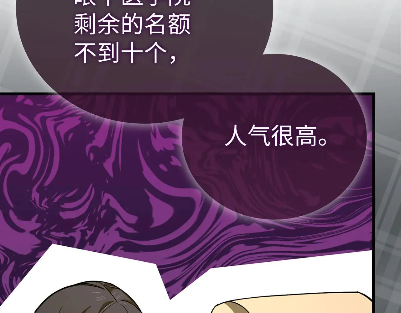 第108话 边境贵族 第42页