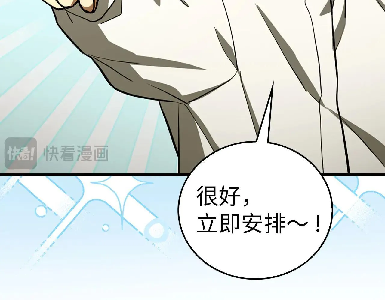 第108话 边境贵族 第48页