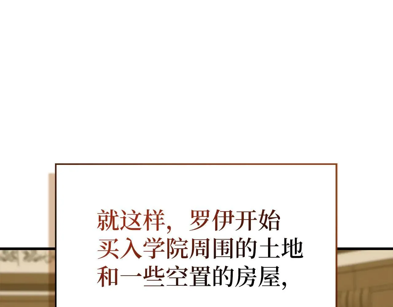 第108话 边境贵族 第50页