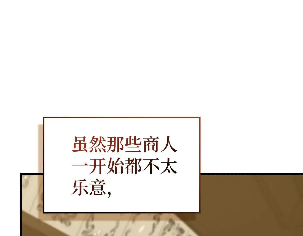 第108话 边境贵族 第53页