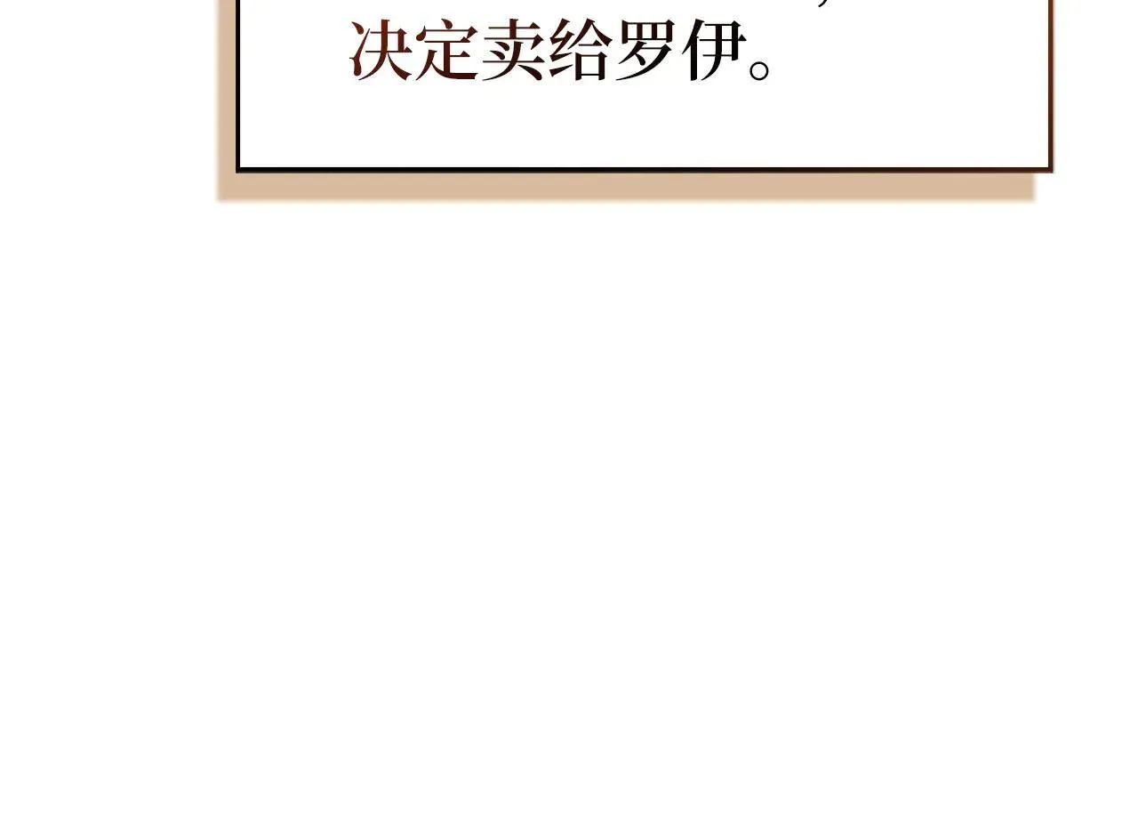 第108话 边境贵族 第56页