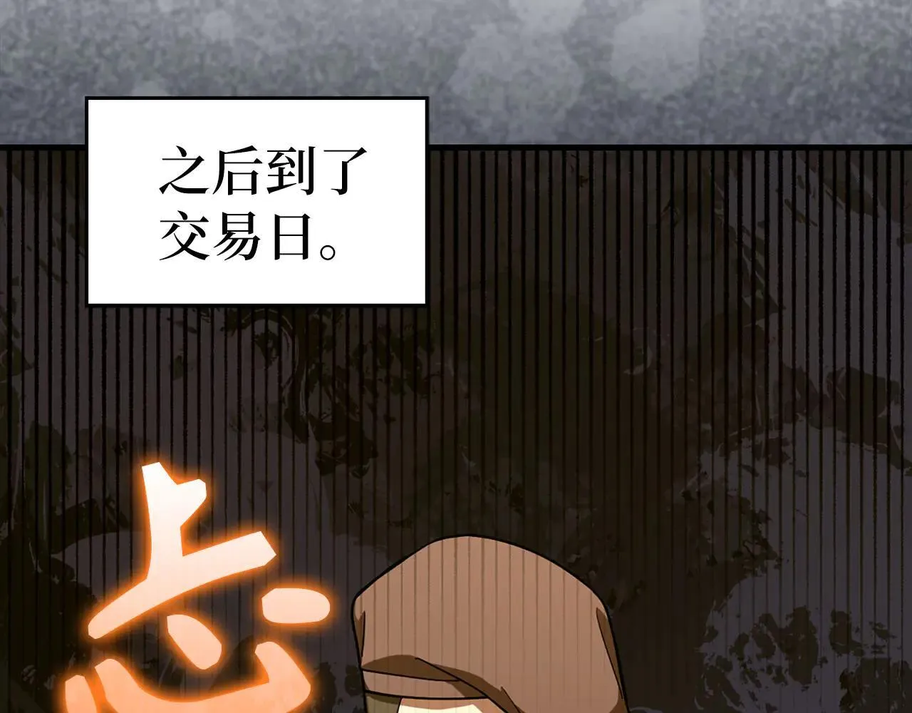 第108话 边境贵族 第60页