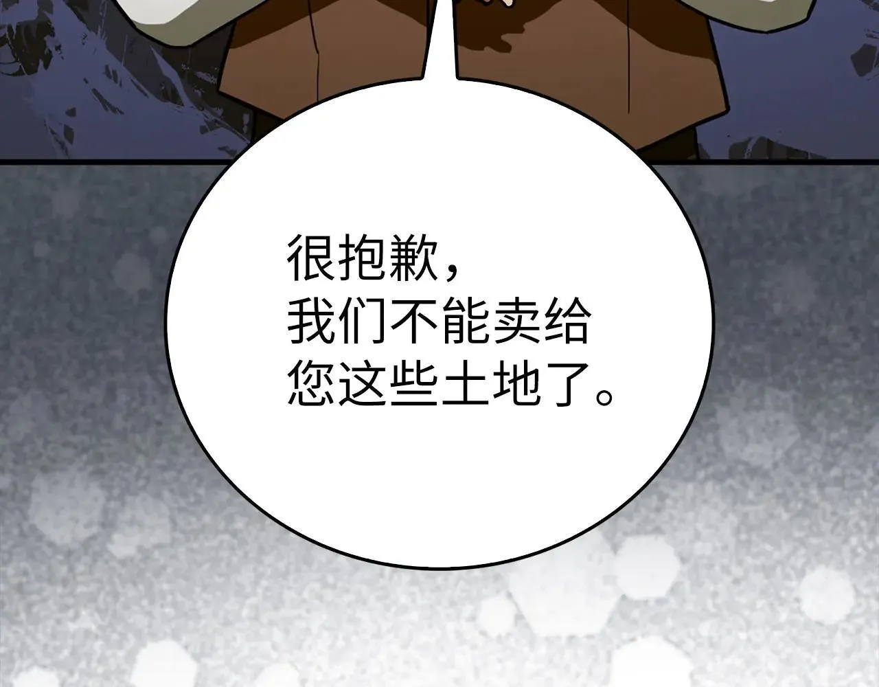 第108话 边境贵族 第62页