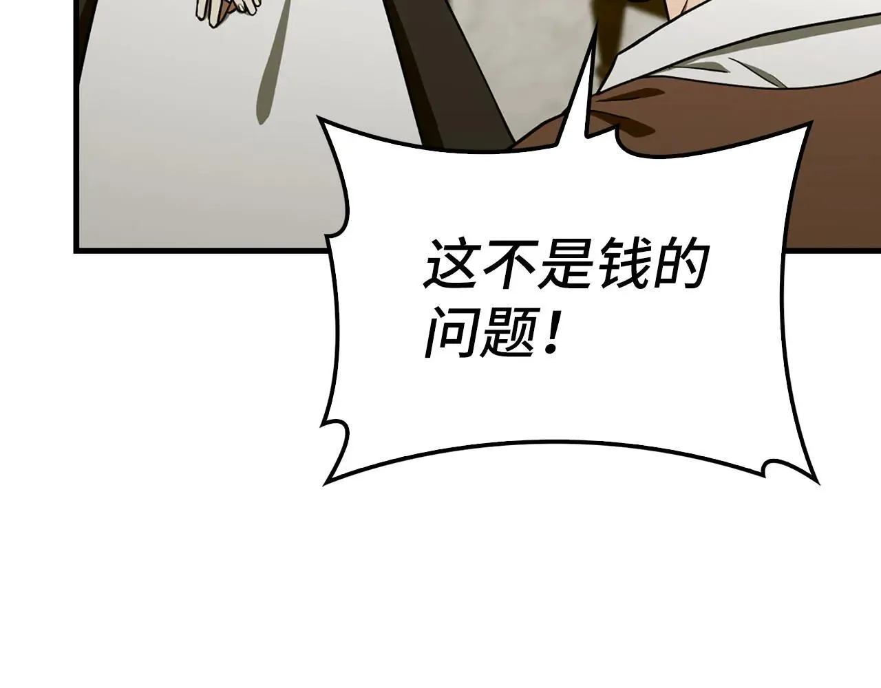 第108话 边境贵族 第66页