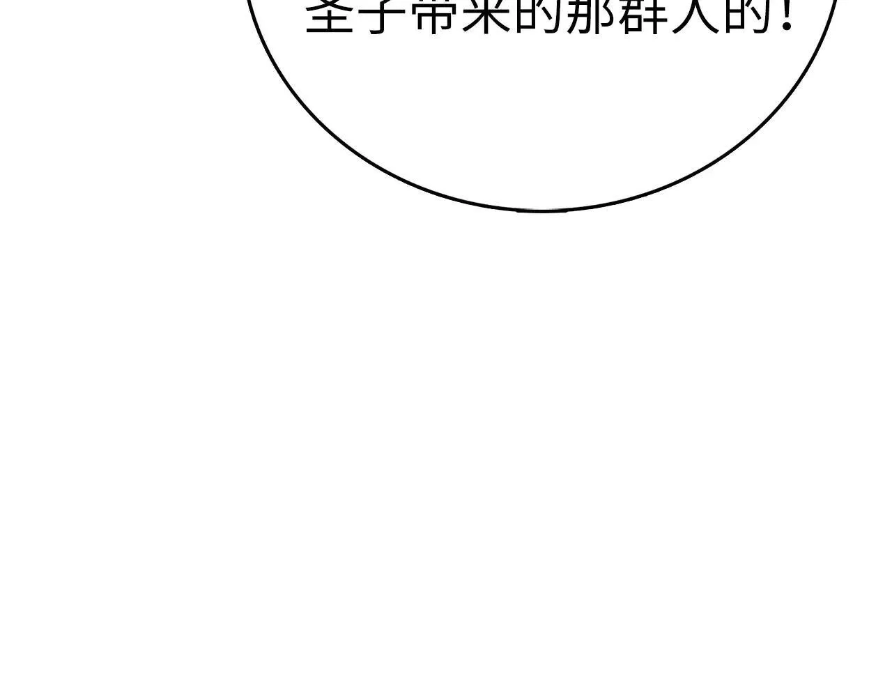 第108话 边境贵族 第70页