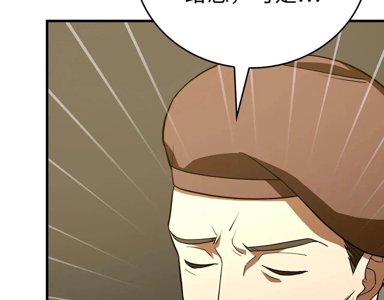第108话 边境贵族 第72页