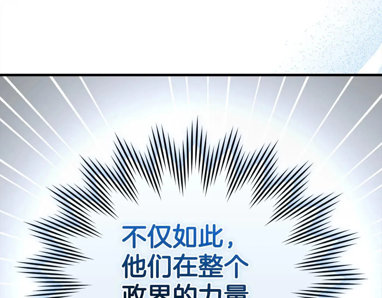 第108话 边境贵族 第83页