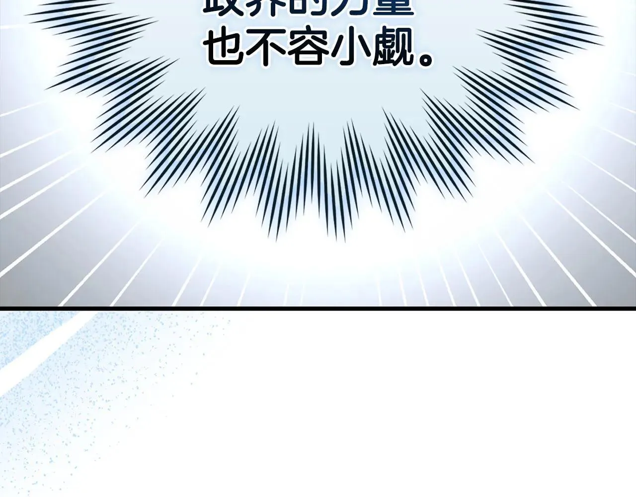 第108话 边境贵族 第84页