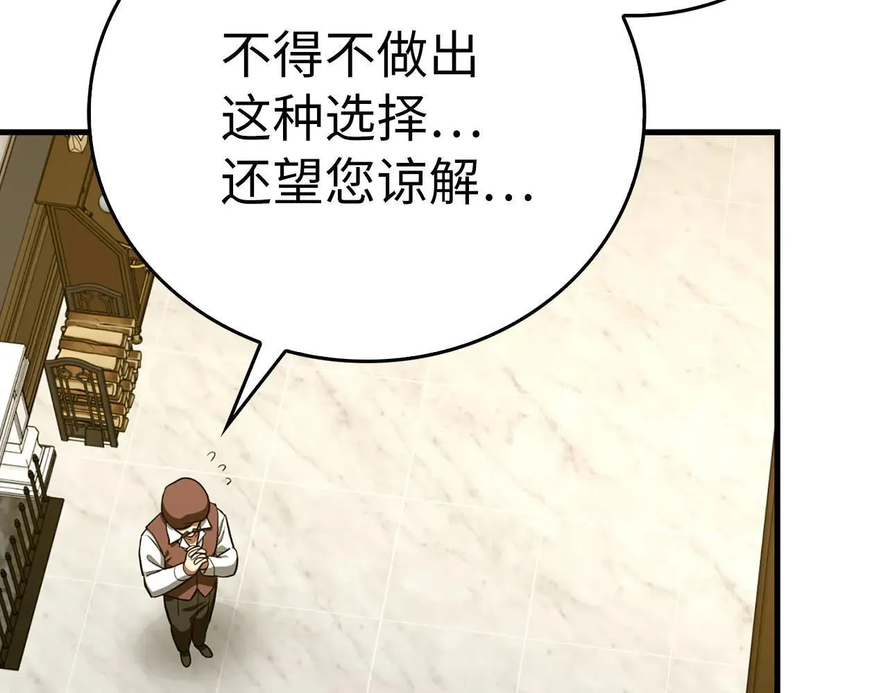 第108话 边境贵族 第86页