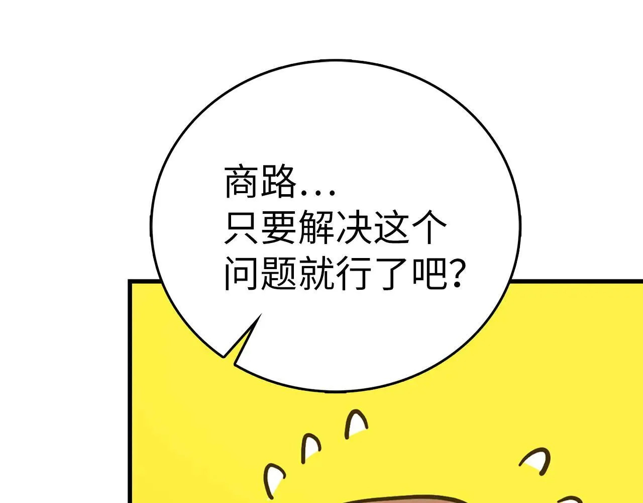 第108话 边境贵族 第89页