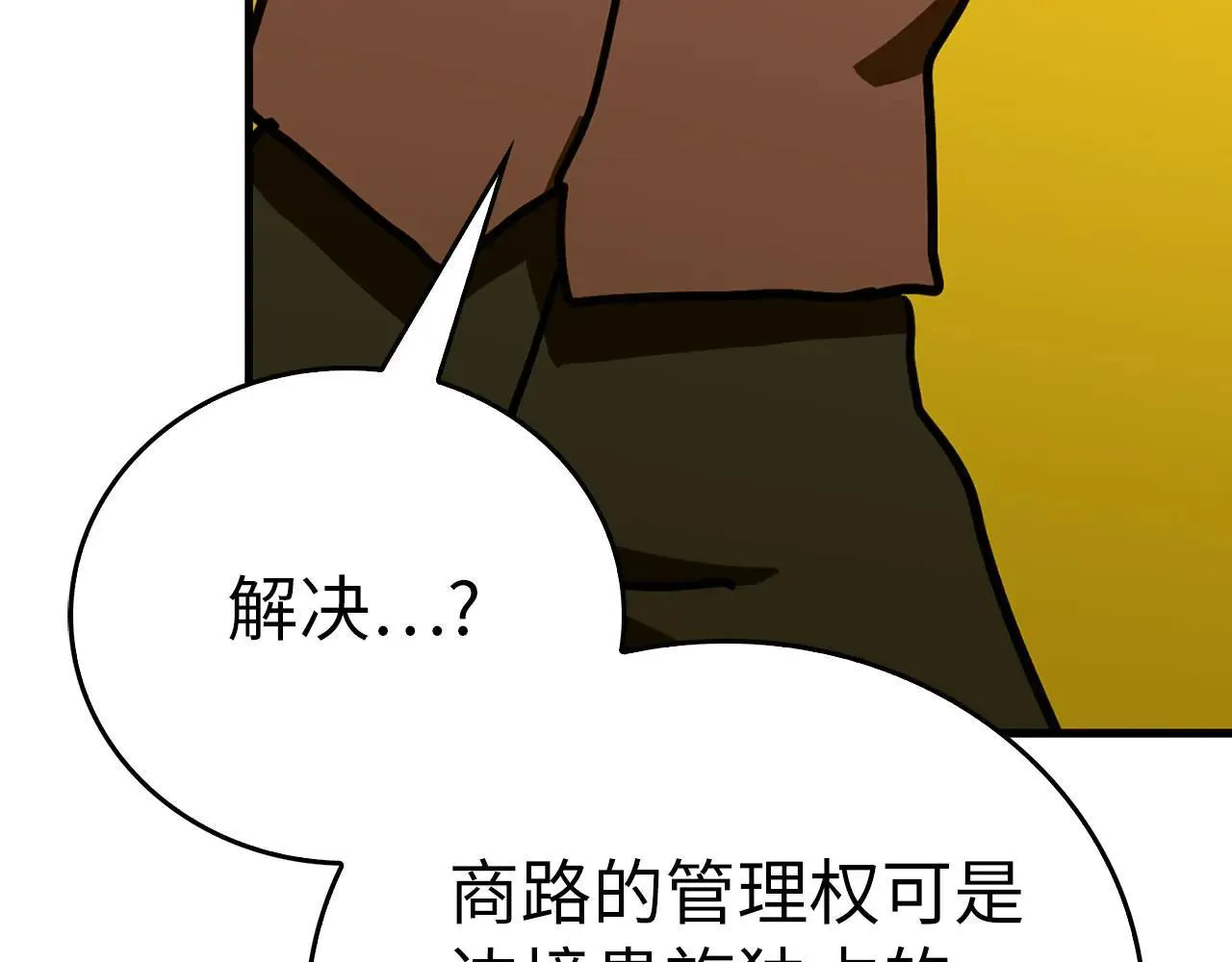 第108话 边境贵族 第91页