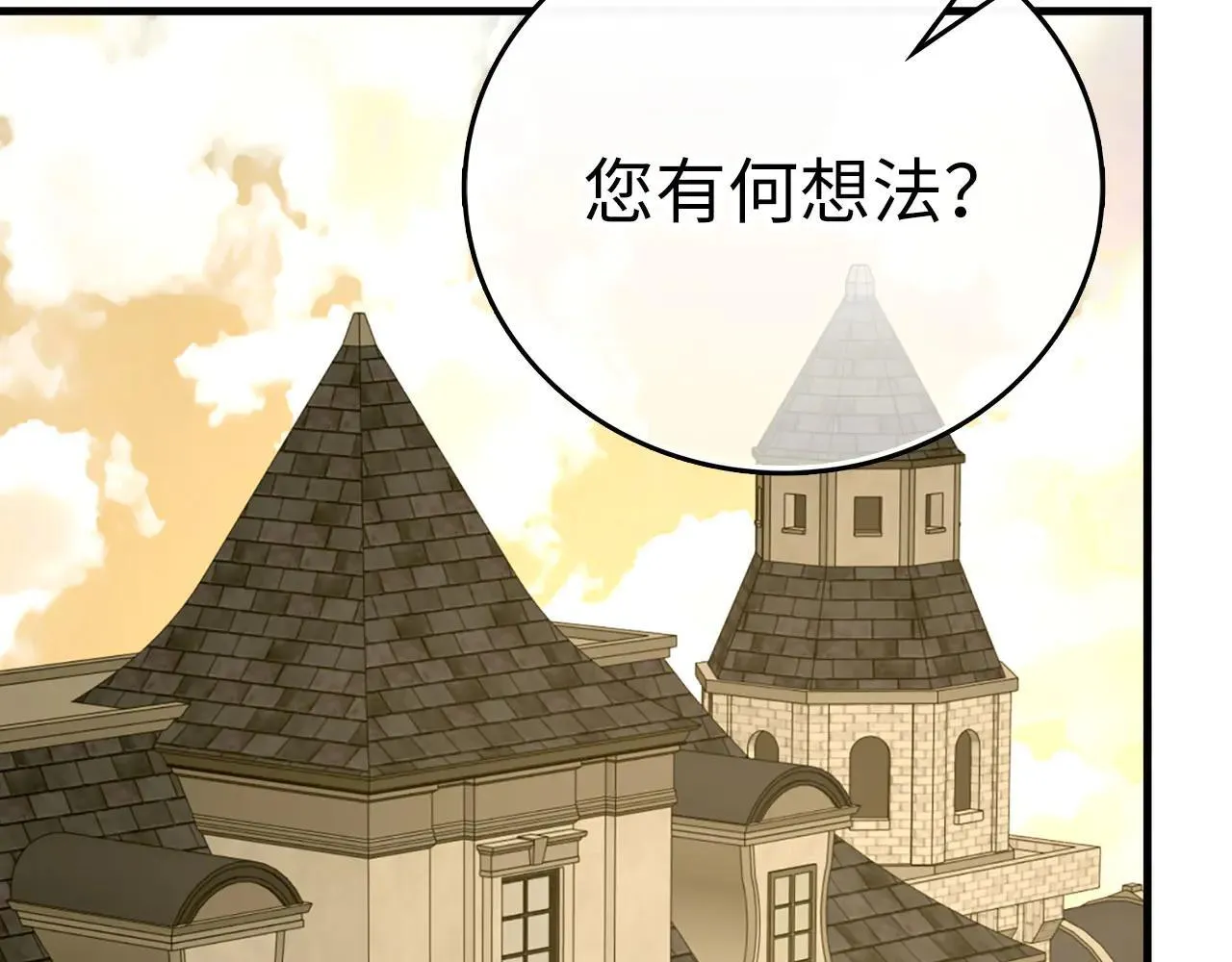 第108话 边境贵族 第98页