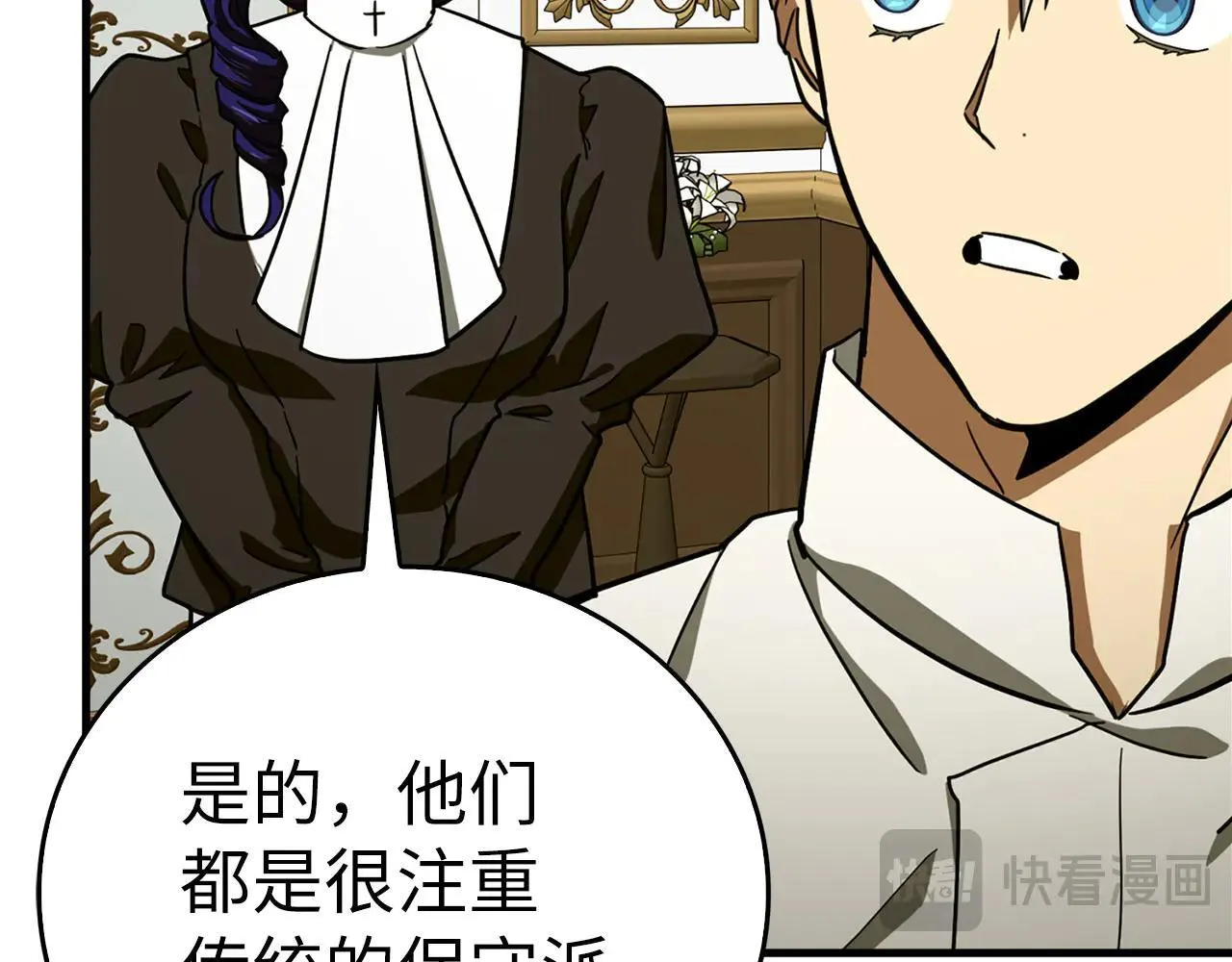 第108话 边境贵族 第104页