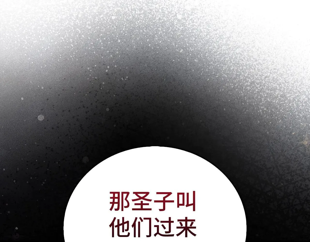 第108话 边境贵族 第106页