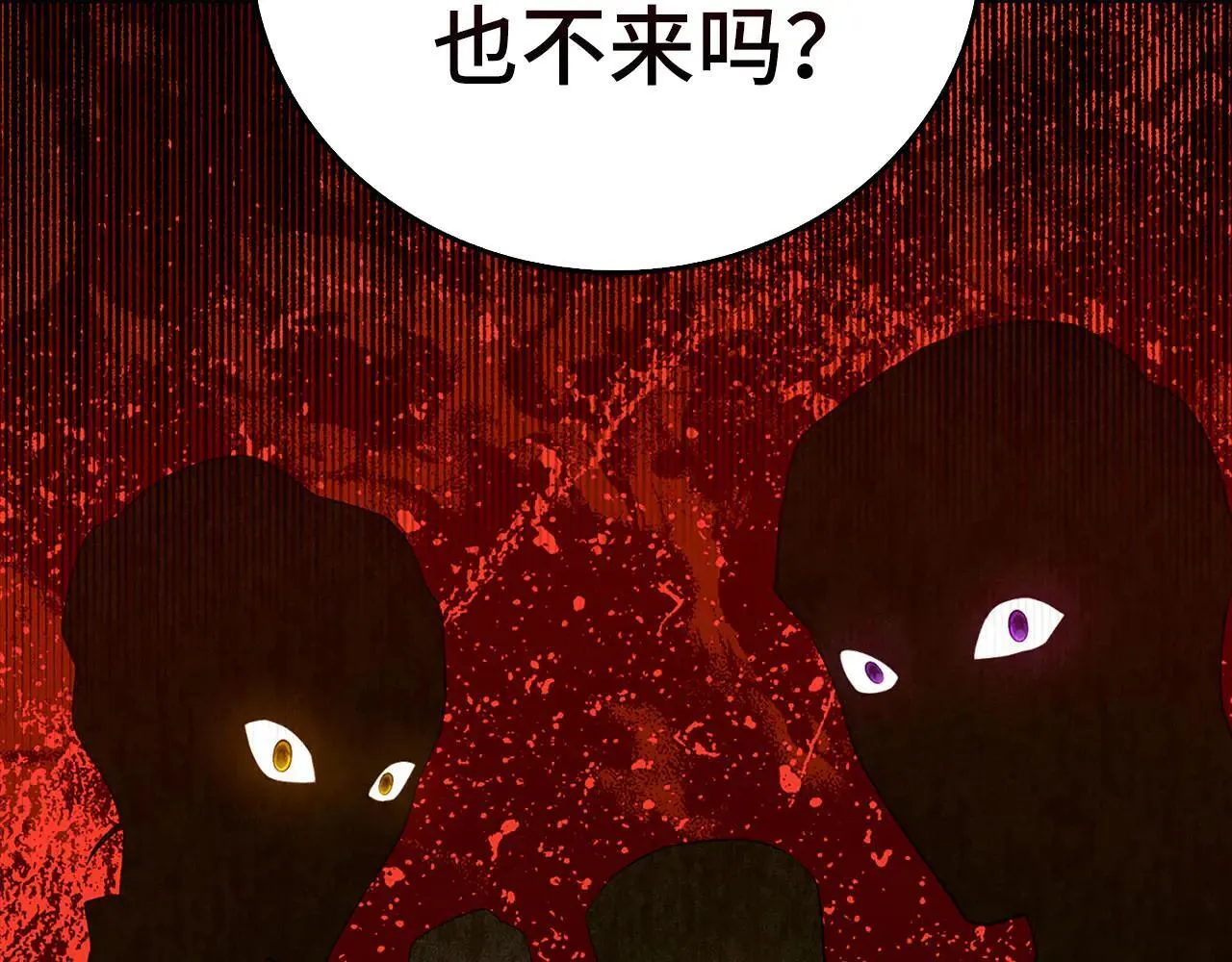 第108话 边境贵族 第107页