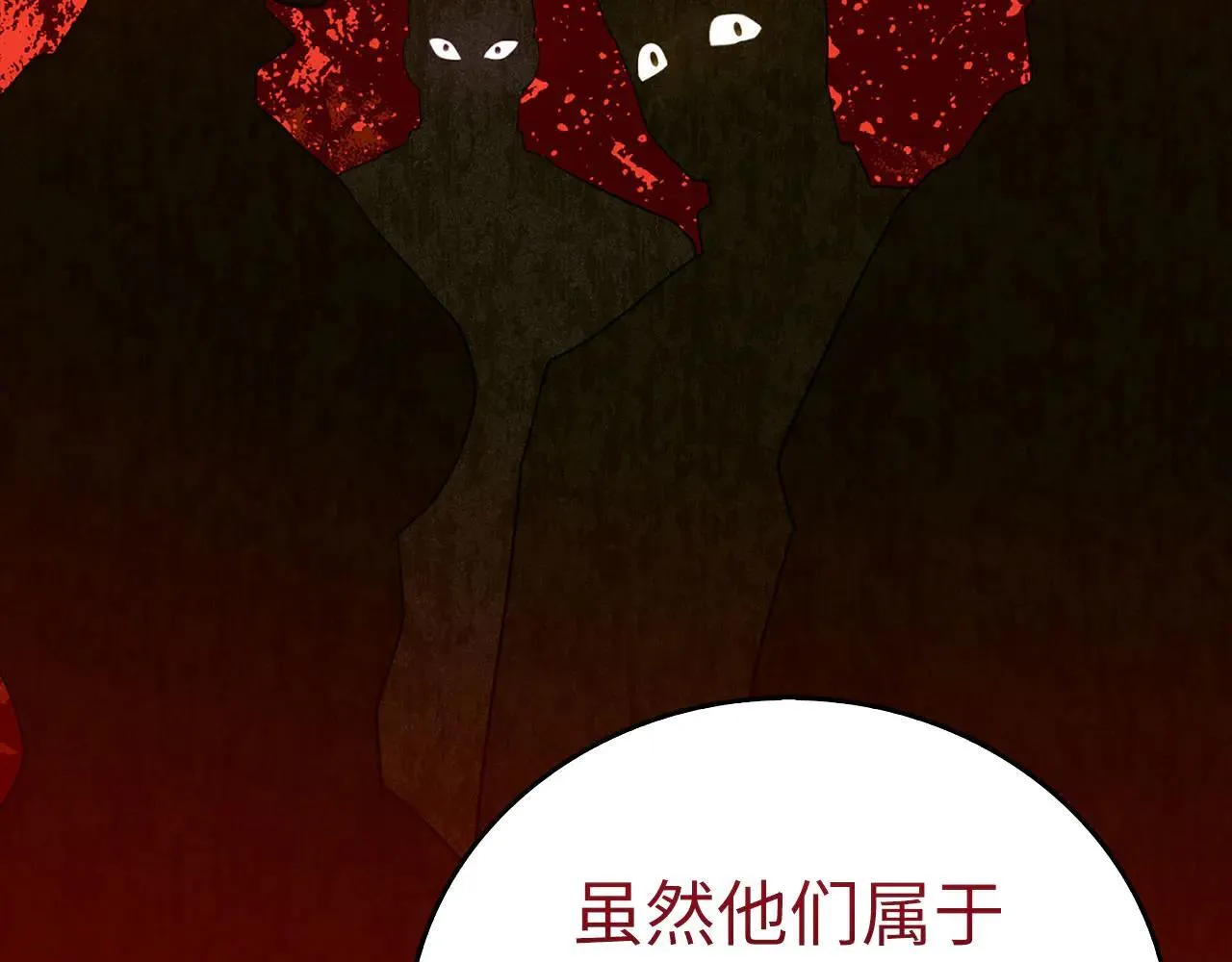 第108话 边境贵族 第108页