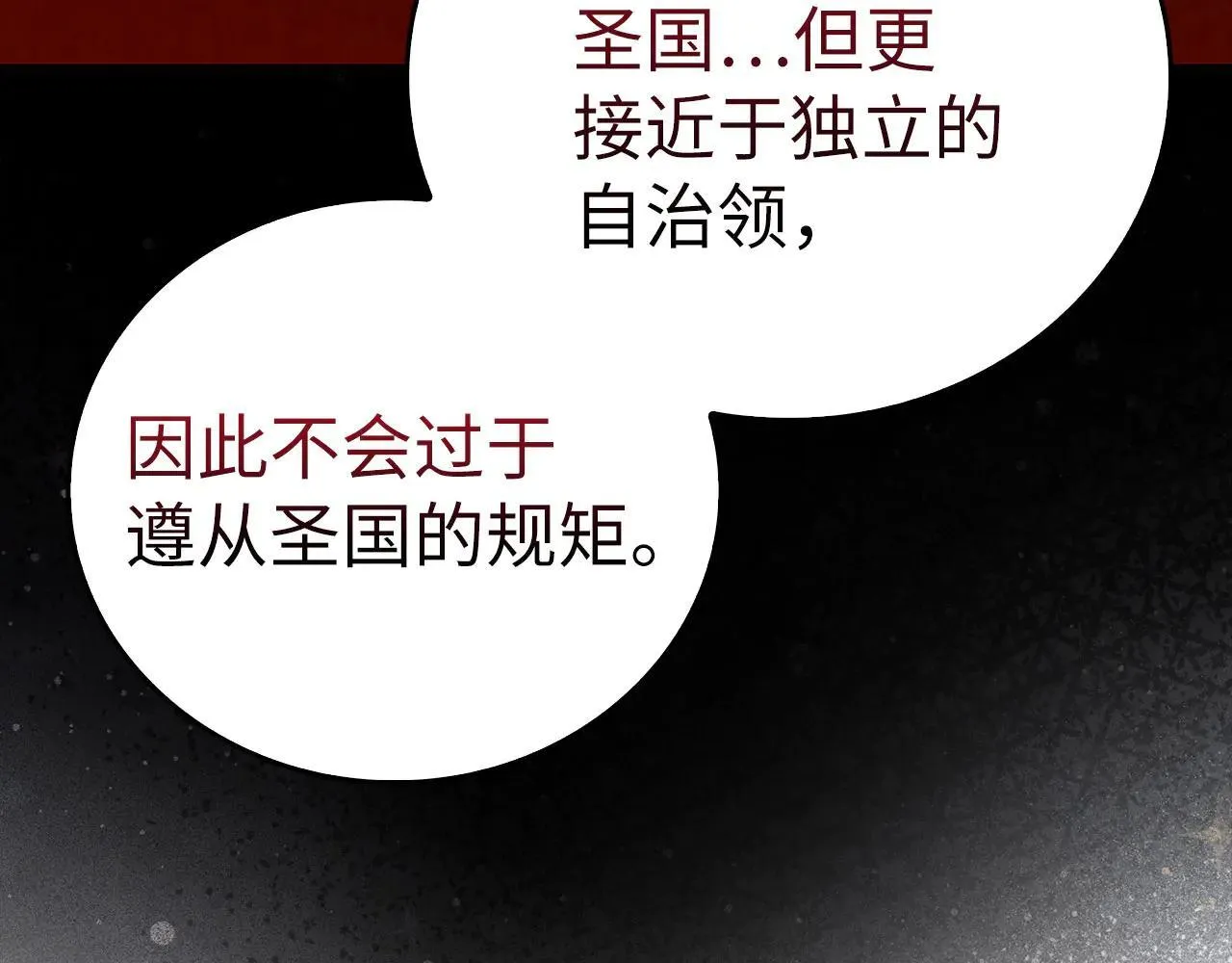 第108话 边境贵族 第109页