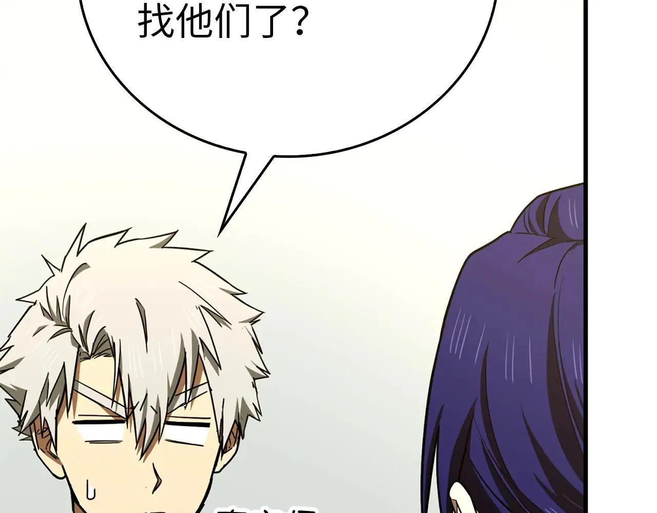 第108话 边境贵族 第111页