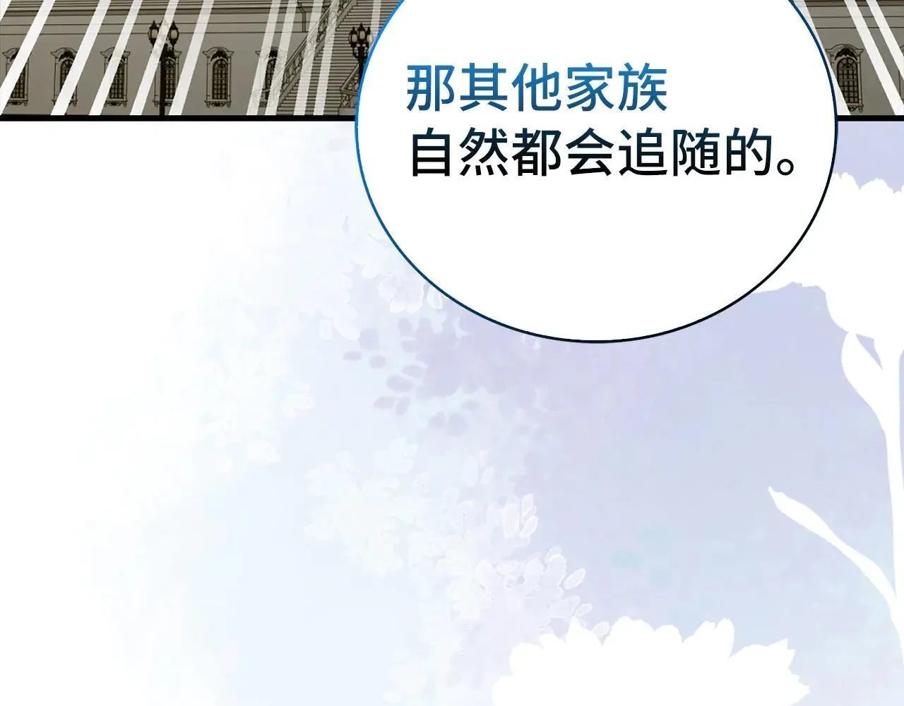 第108话 边境贵族 第117页
