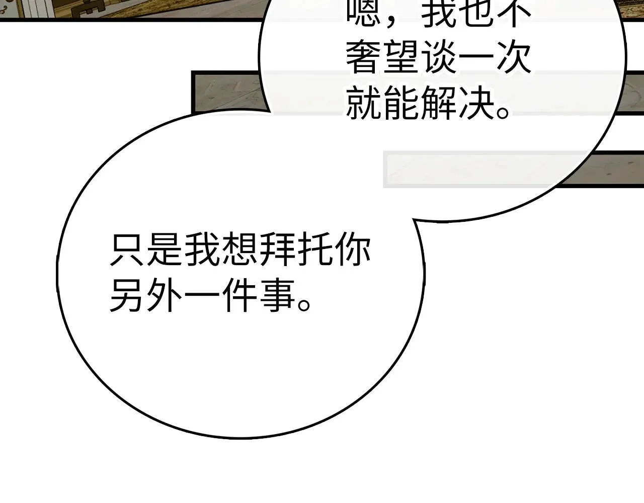 第108话 边境贵族 第124页