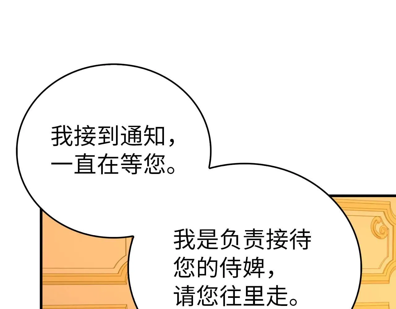 第108话 边境贵族 第134页