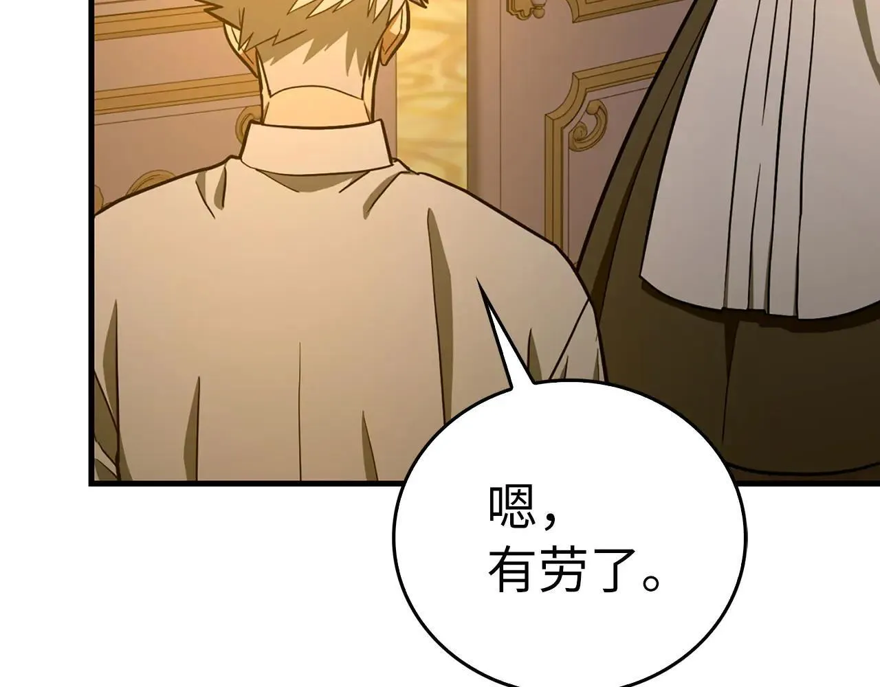 第108话 边境贵族 第136页