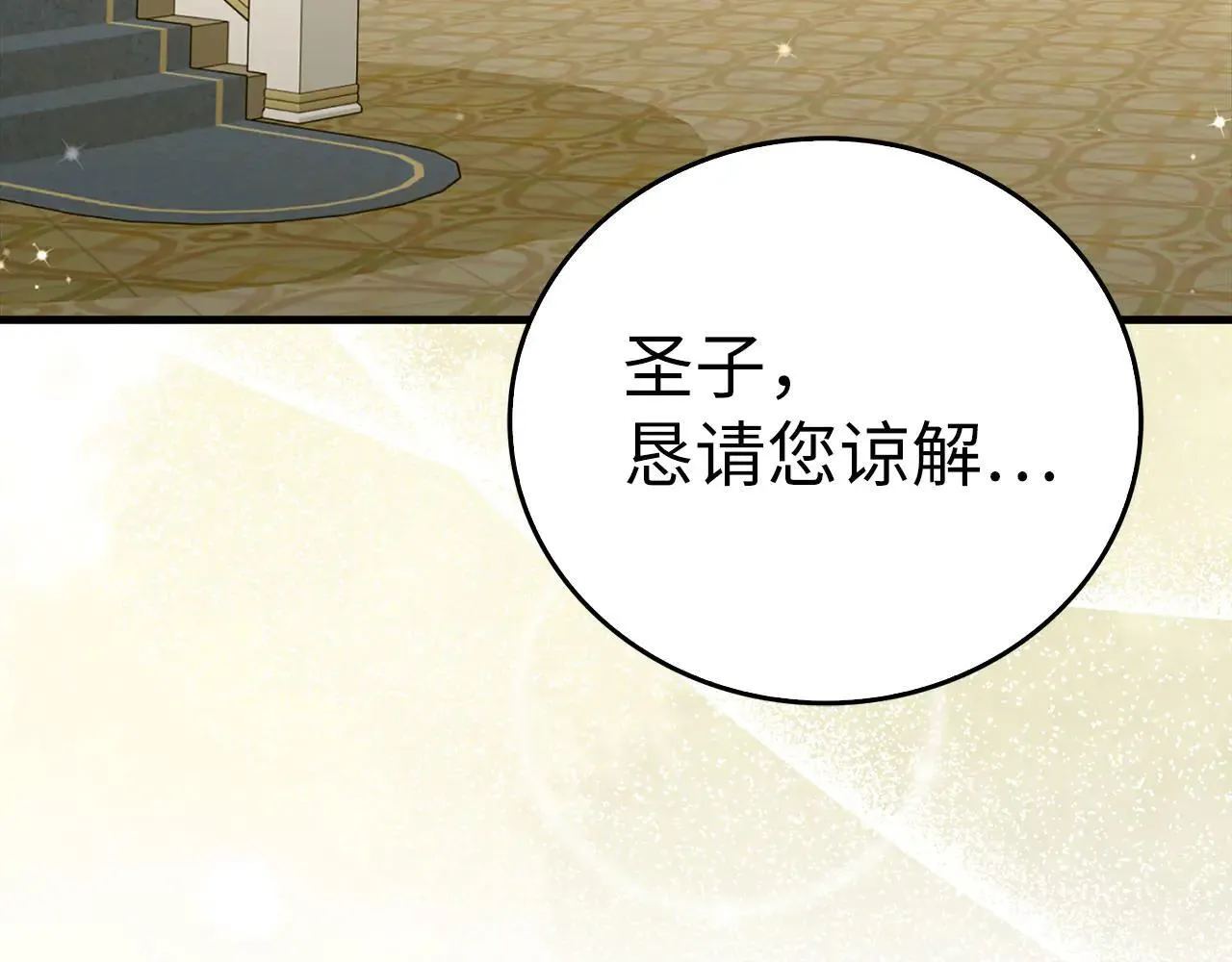 第108话 边境贵族 第140页