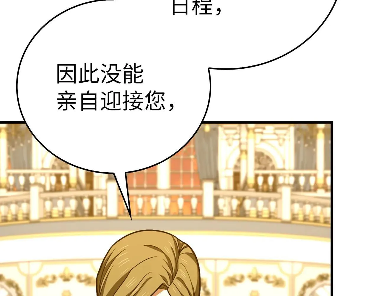 第108话 边境贵族 第142页