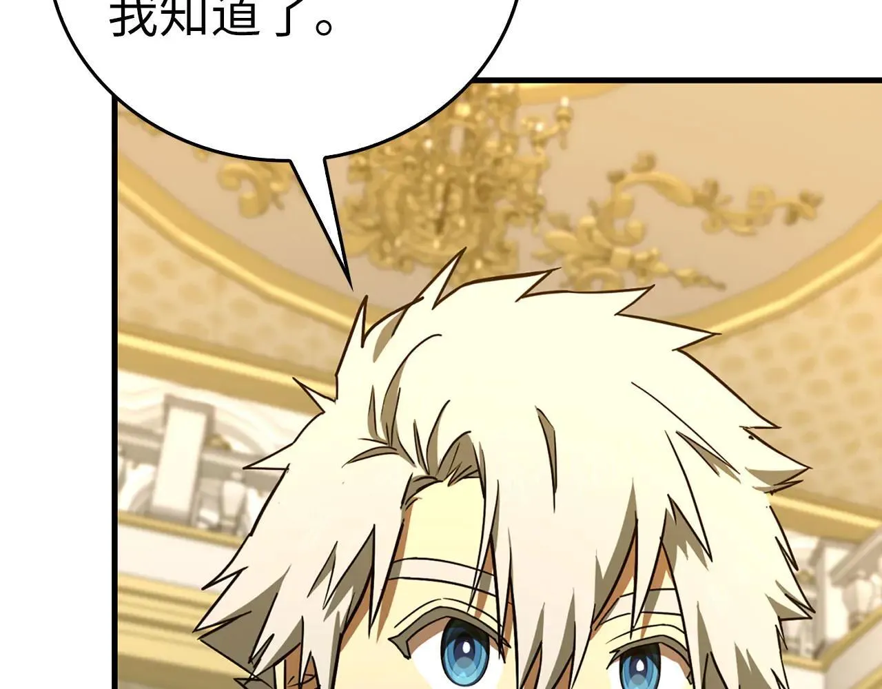 第108话 边境贵族 第146页