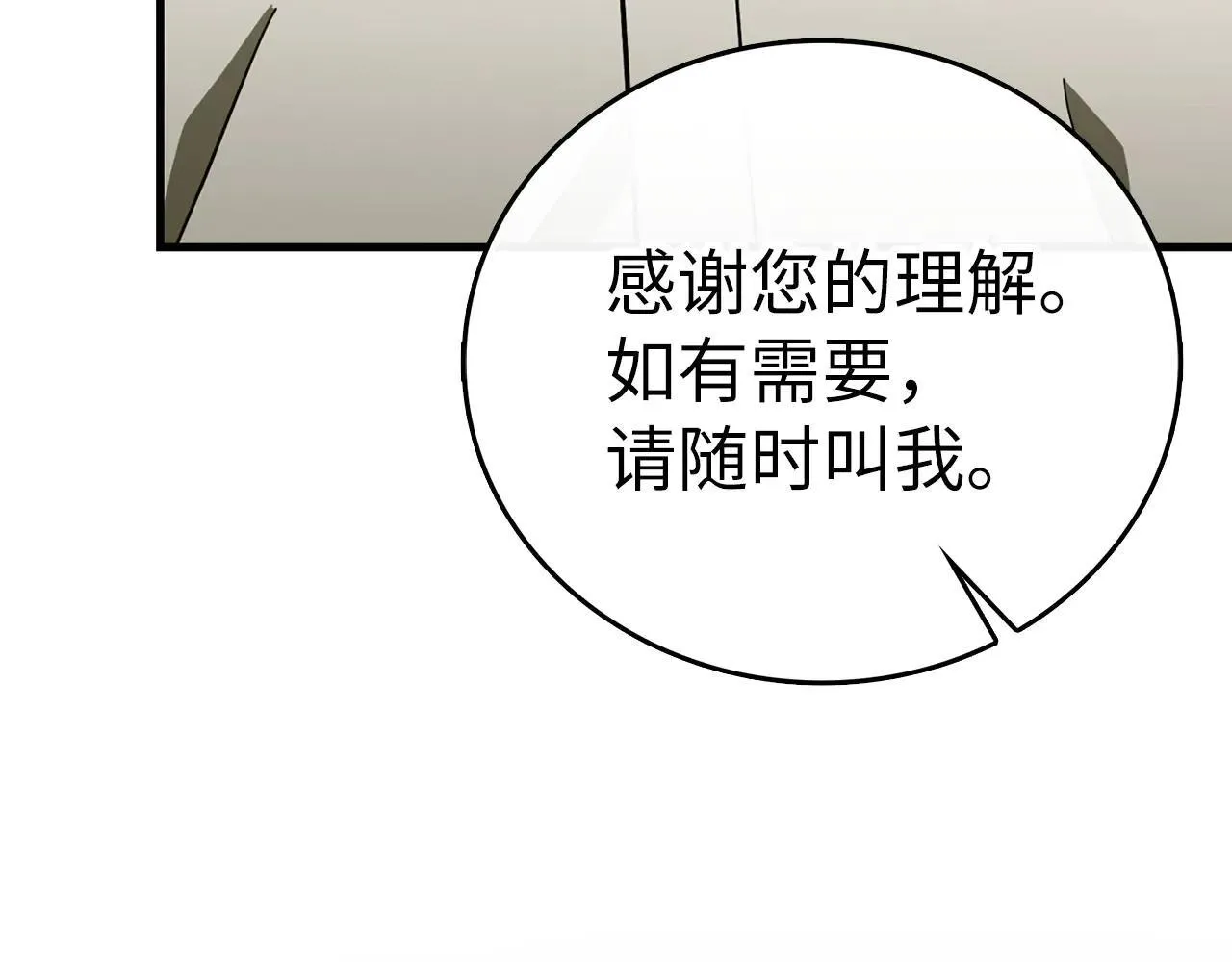 第108话 边境贵族 第148页