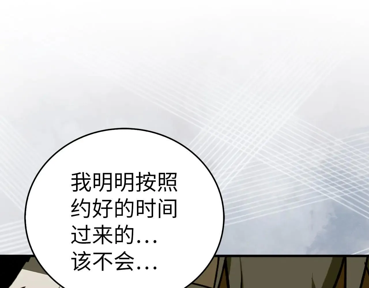 第108话 边境贵族 第149页