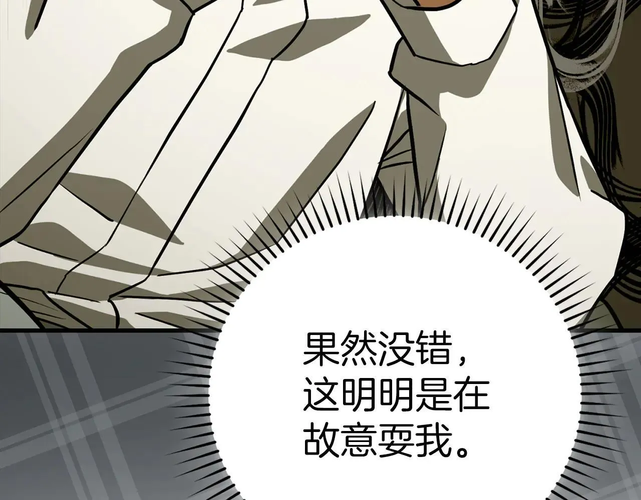 第108话 边境贵族 第160页