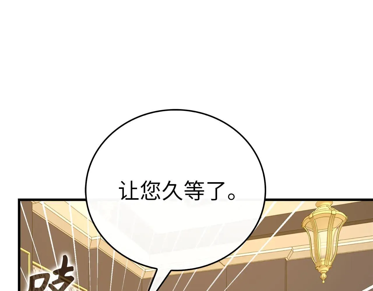 第108话 边境贵族 第162页