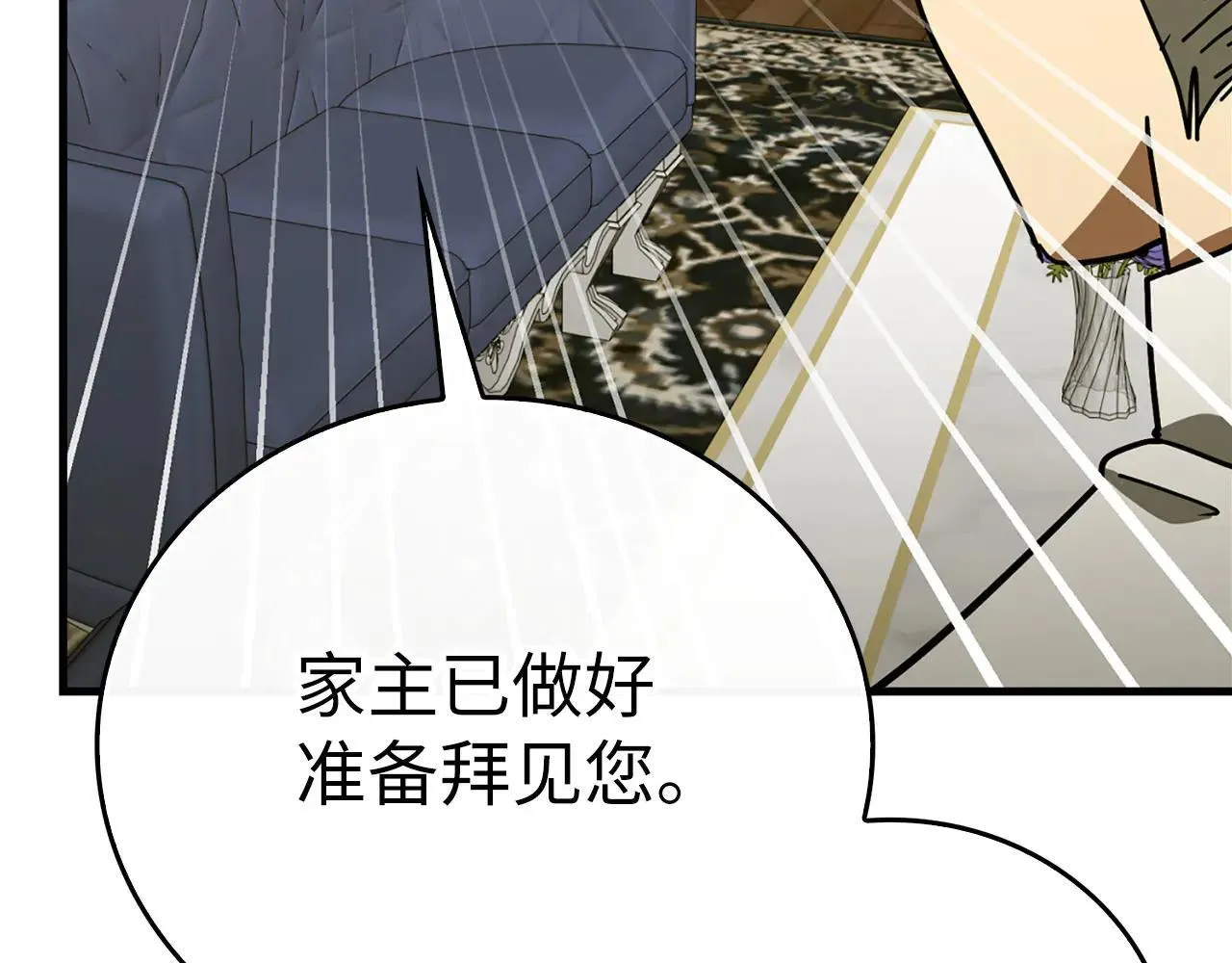 第108话 边境贵族 第164页