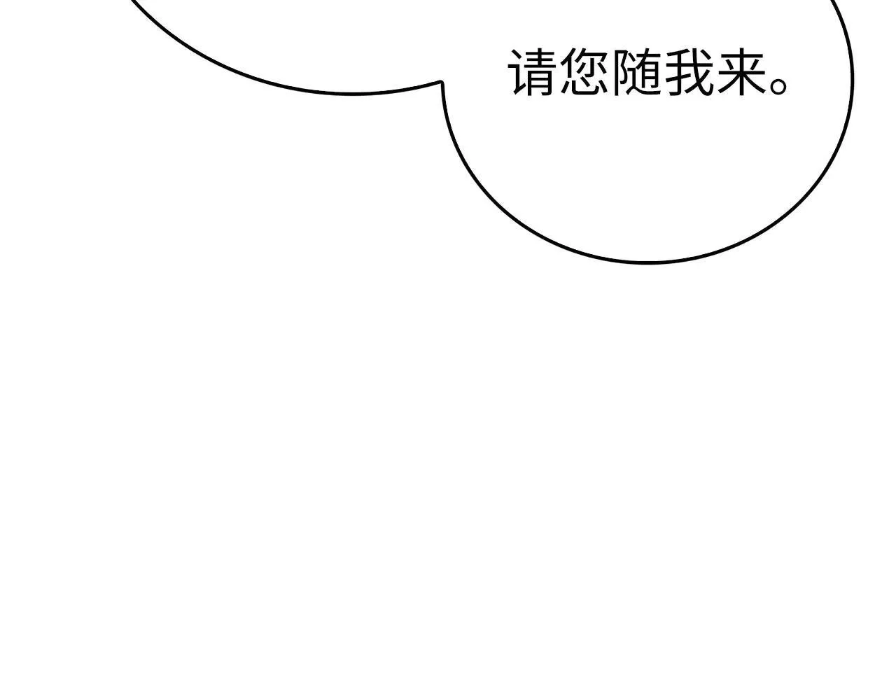 第108话 边境贵族 第165页