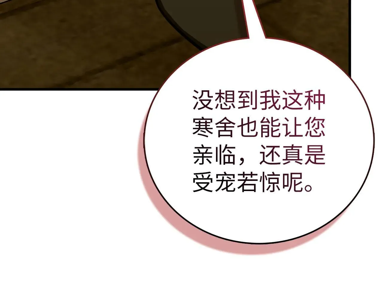 第108话 边境贵族 第168页