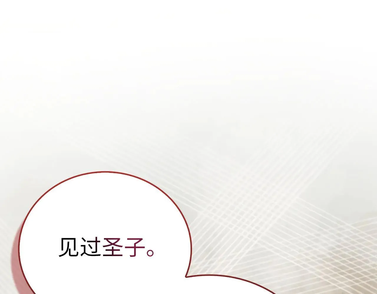 第108话 边境贵族 第169页