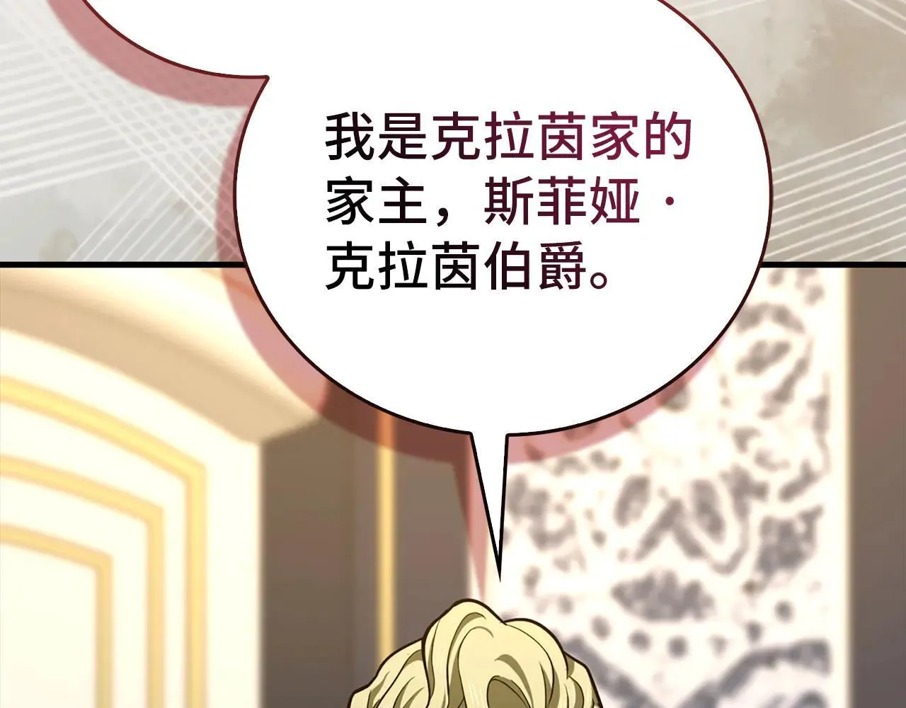 第108话 边境贵族 第170页