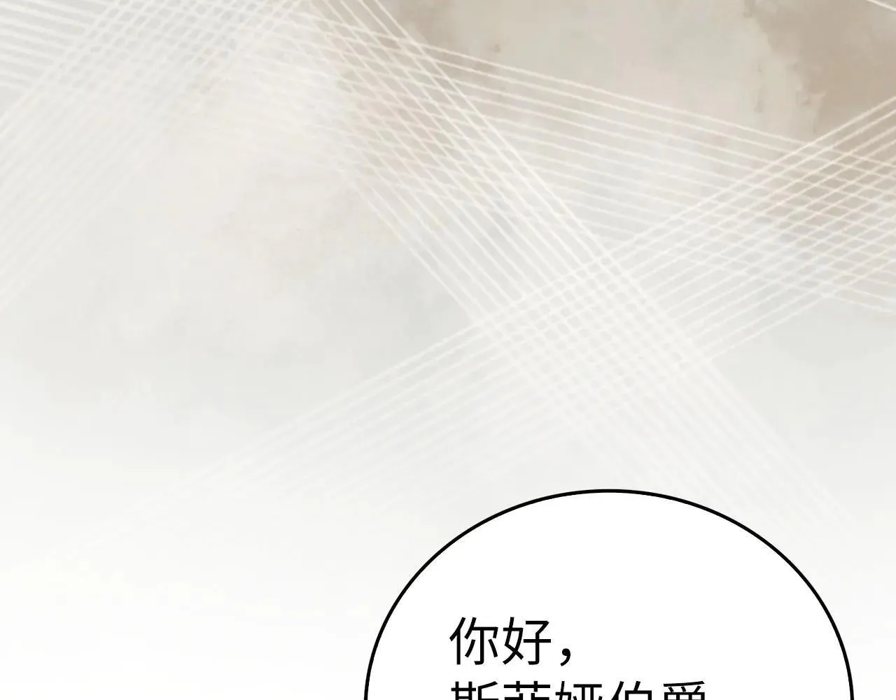 第108话 边境贵族 第173页
