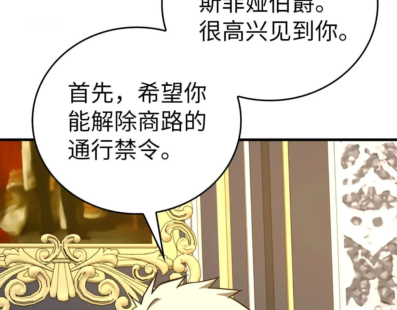 第108话 边境贵族 第174页