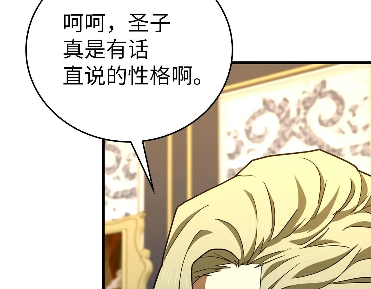 第108话 边境贵族 第178页