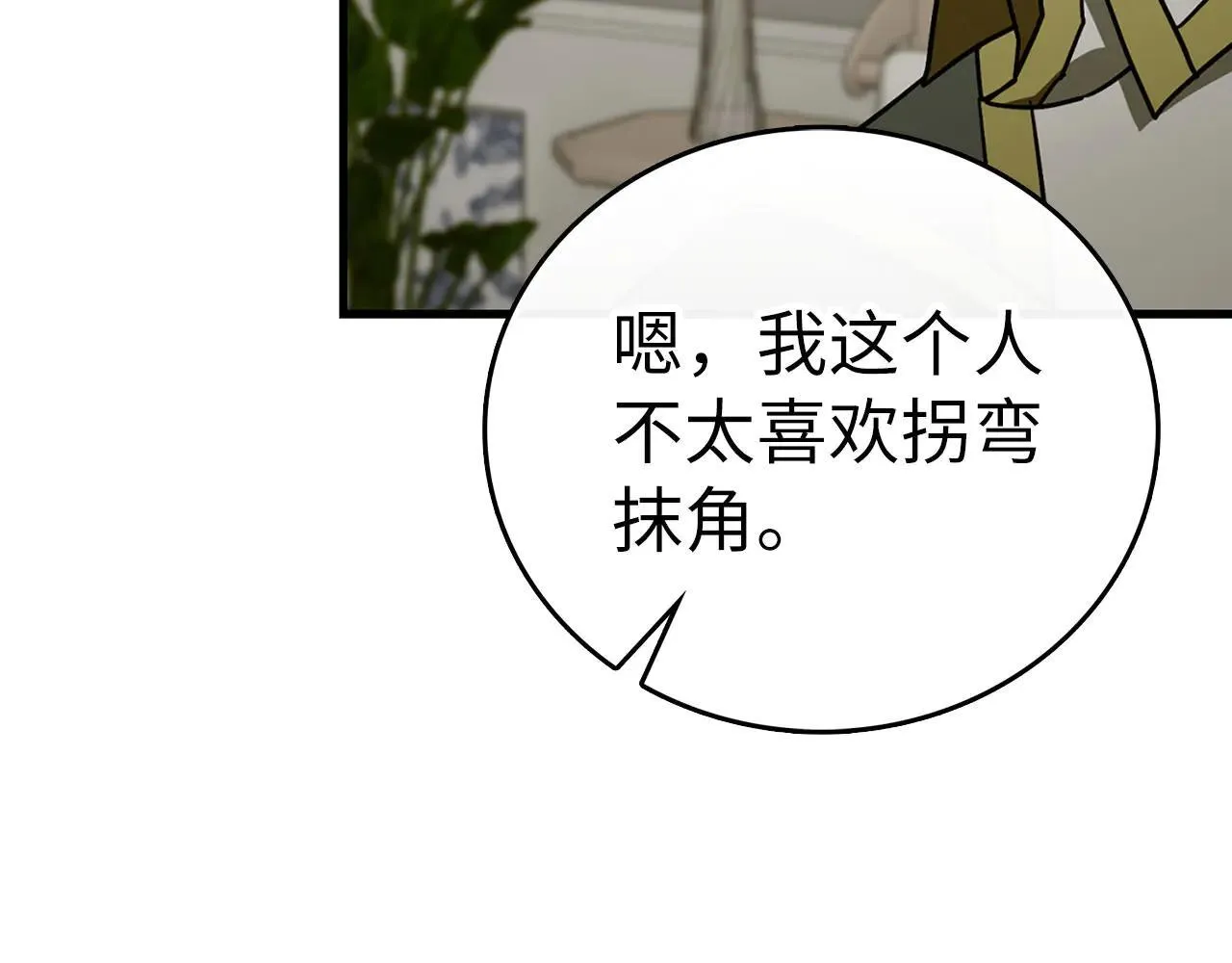第108话 边境贵族 第180页