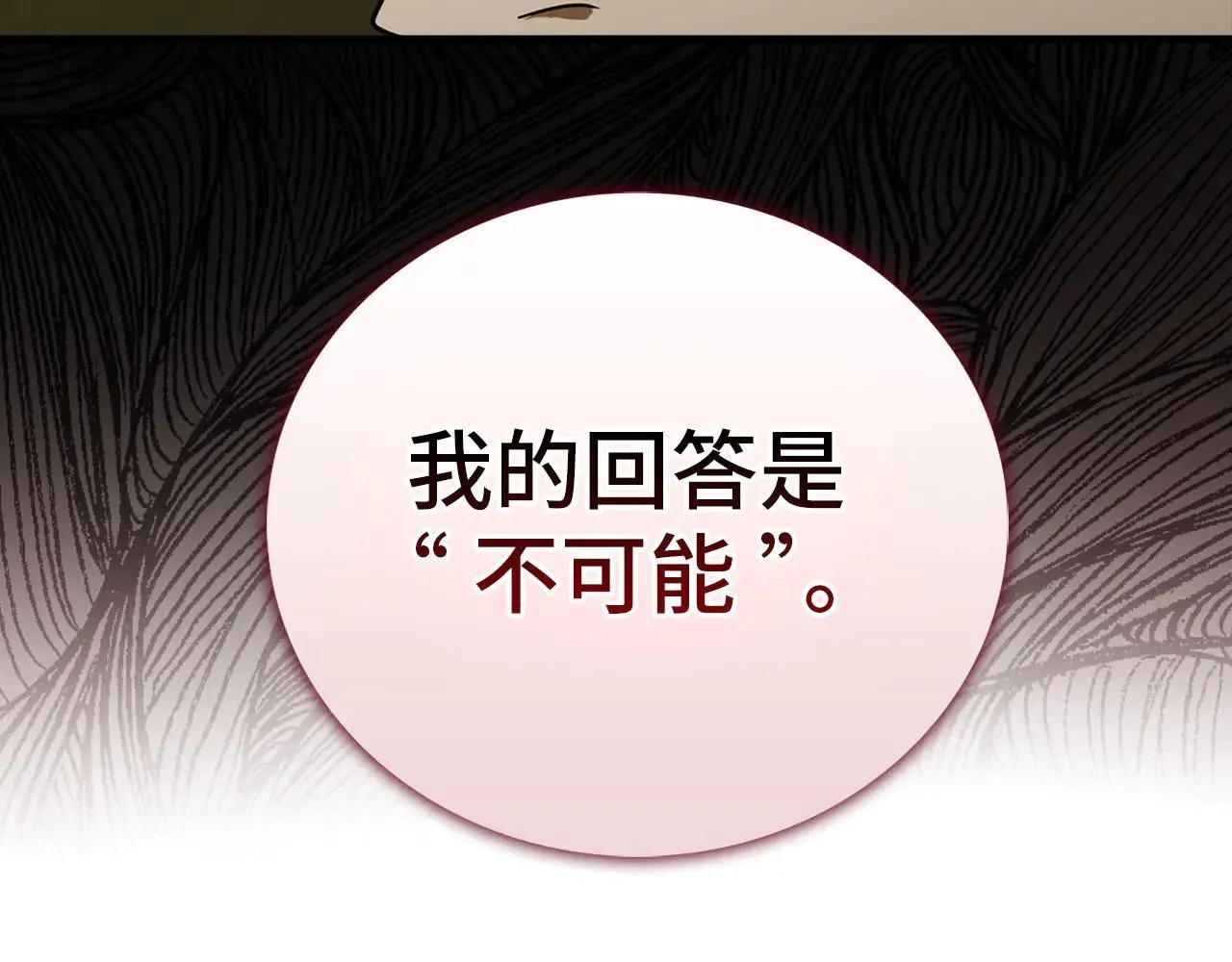 第108话 边境贵族 第183页
