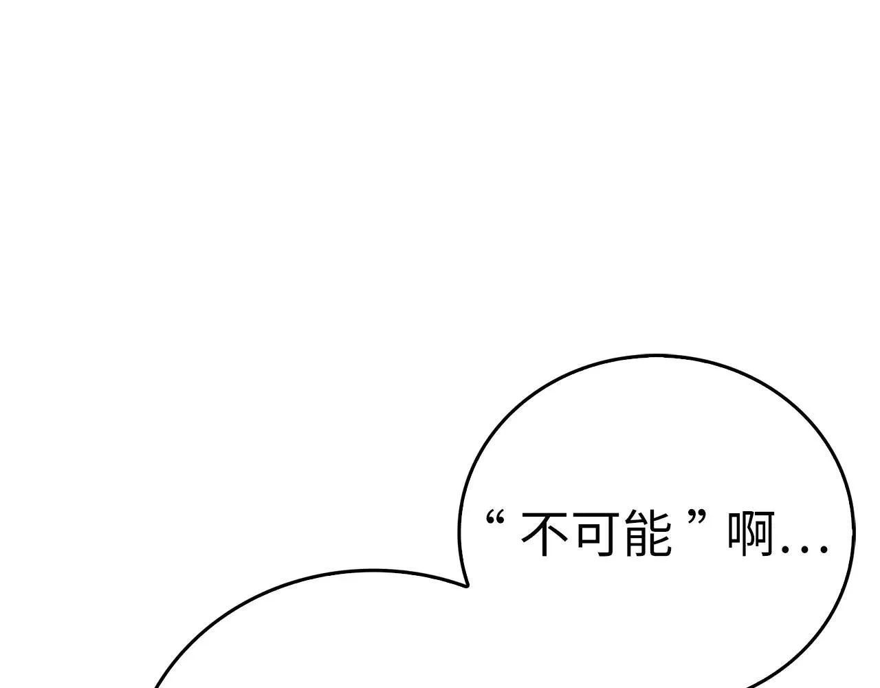 第108话 边境贵族 第185页