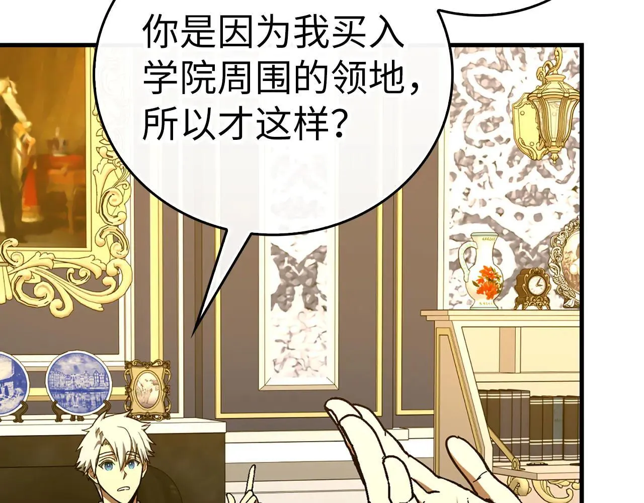 第108话 边境贵族 第186页