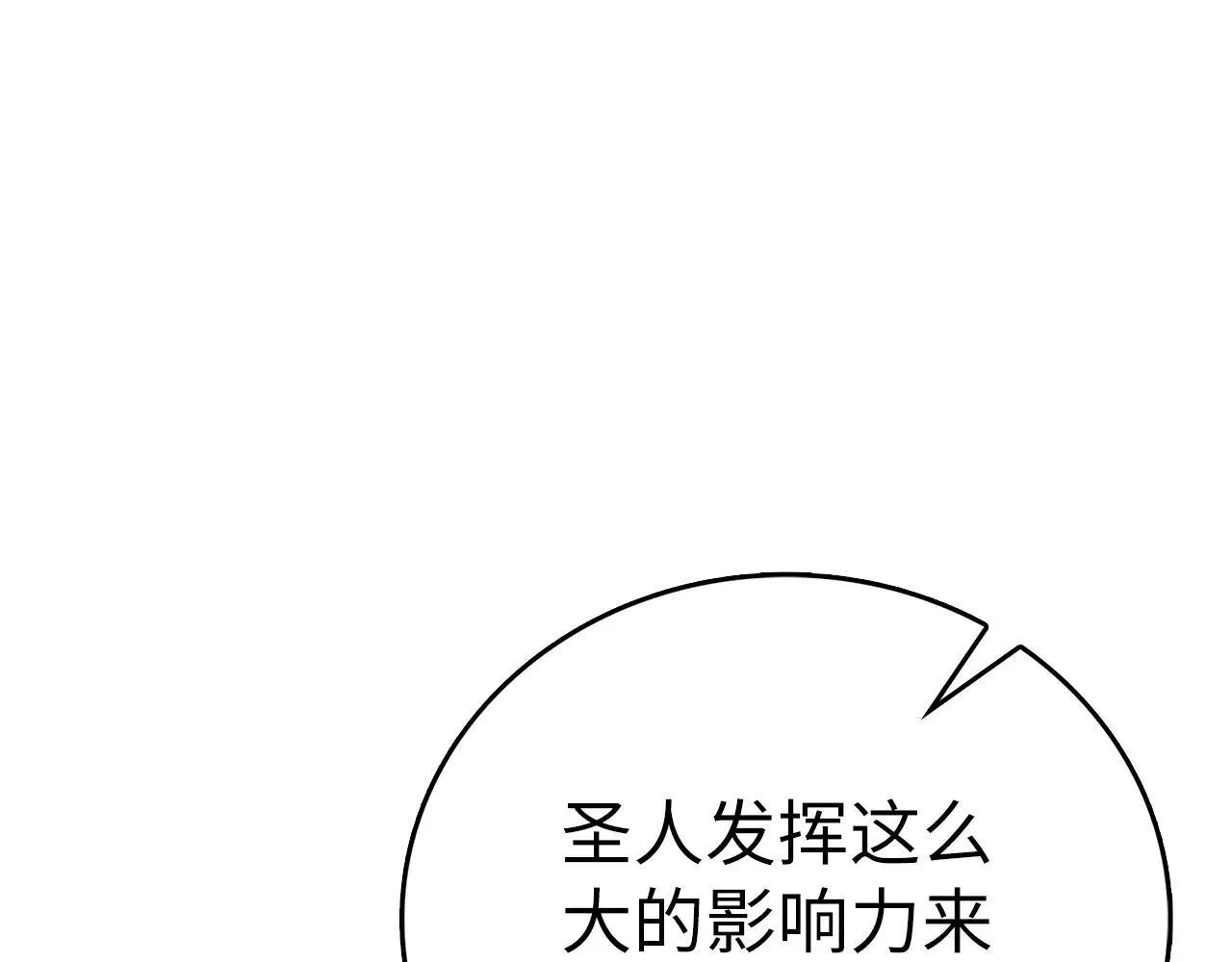 第108话 边境贵族 第189页
