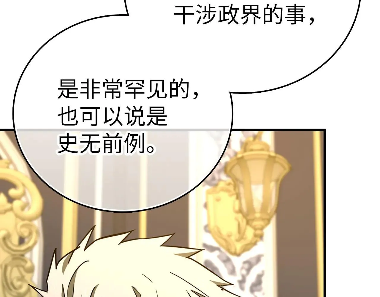 第108话 边境贵族 第190页
